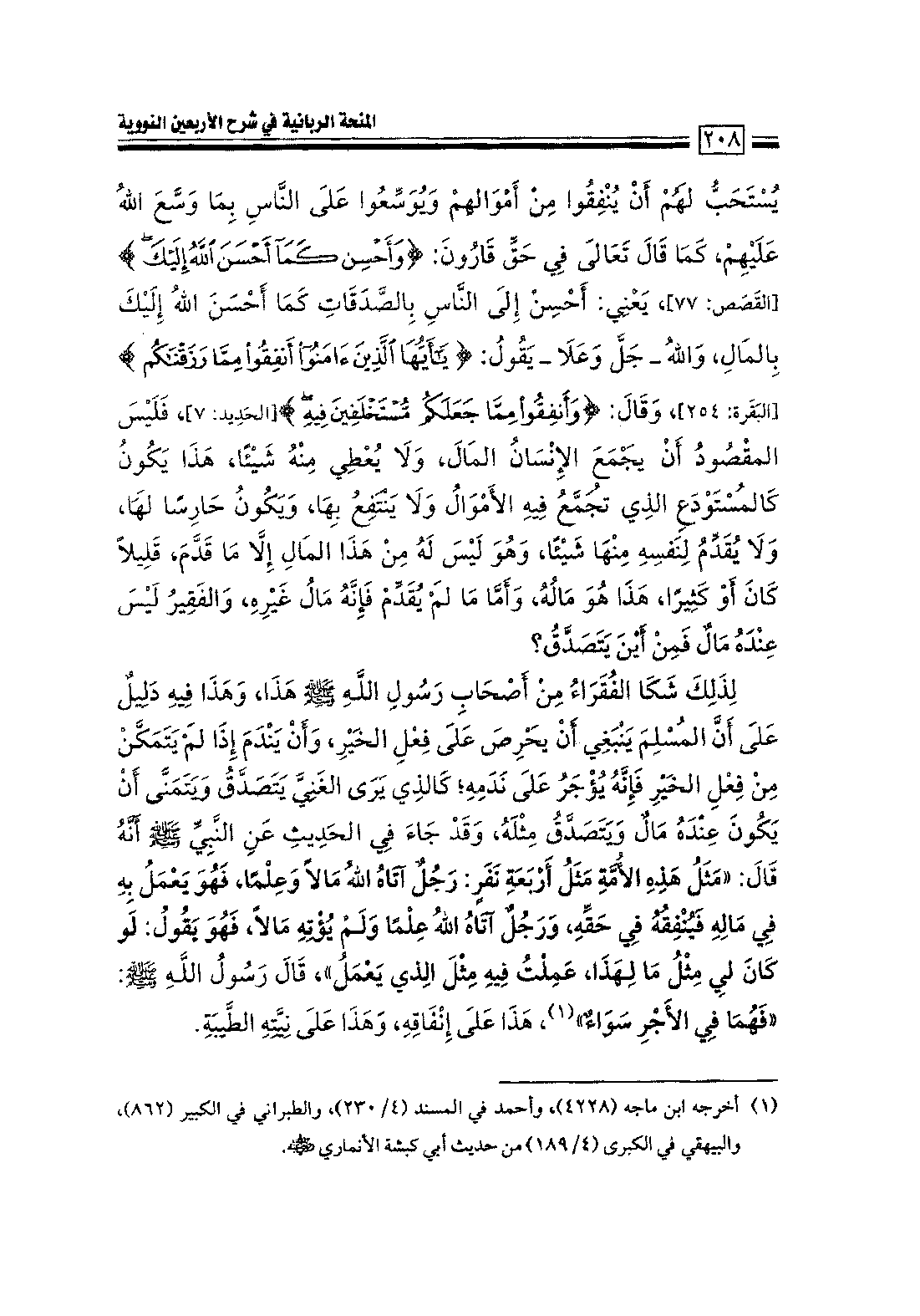 Page 210