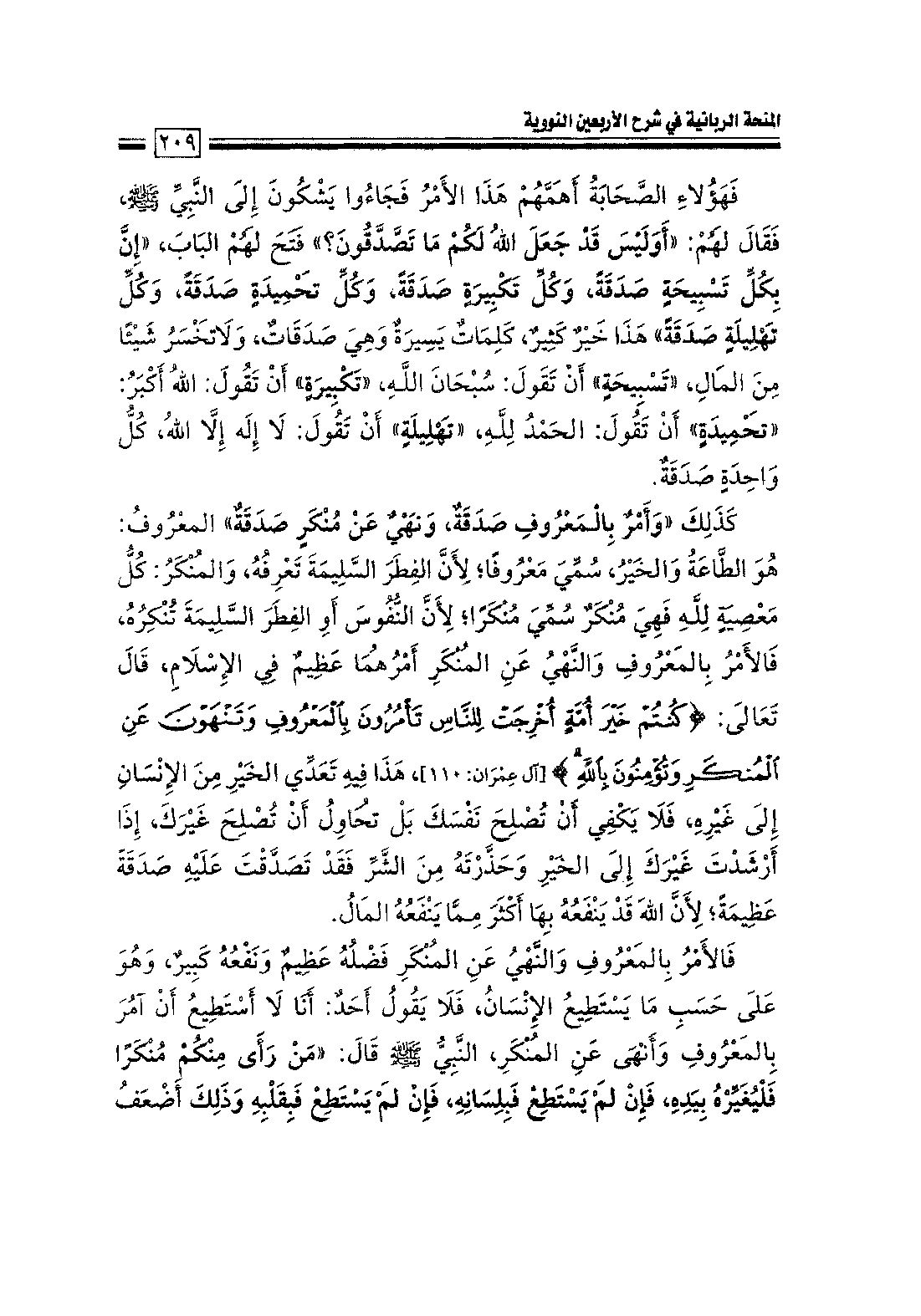 Page 211