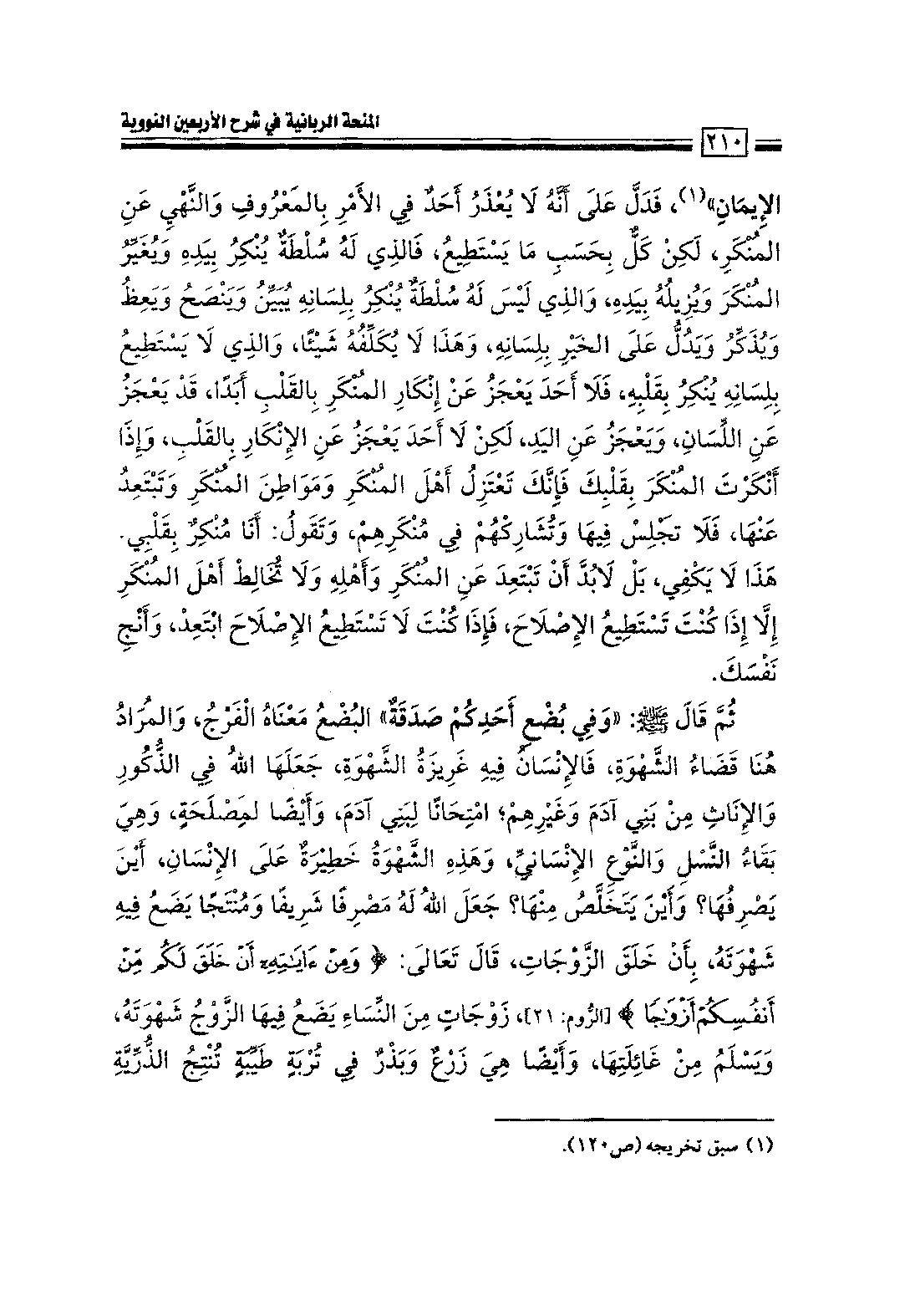 Page 212