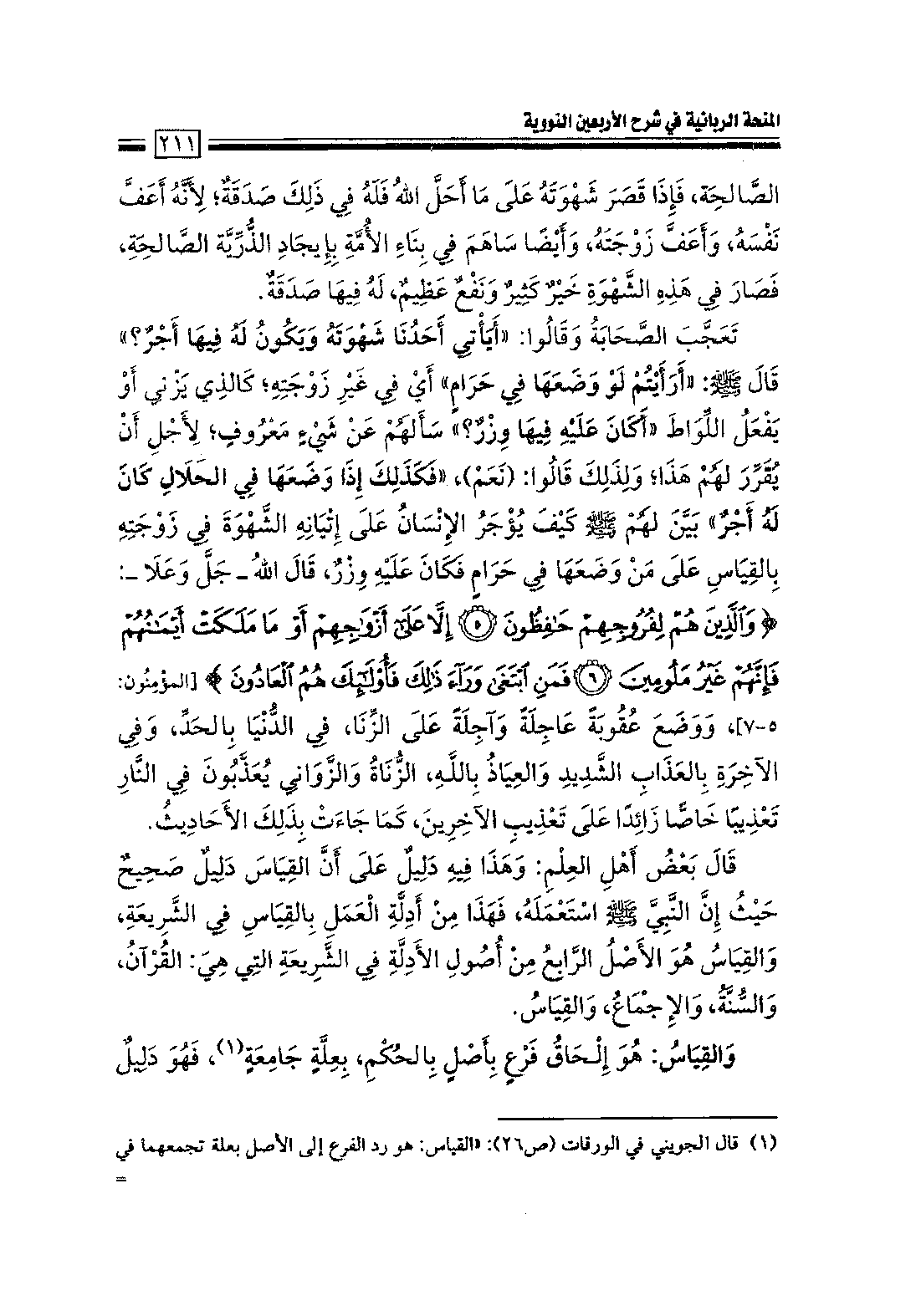 Page 213