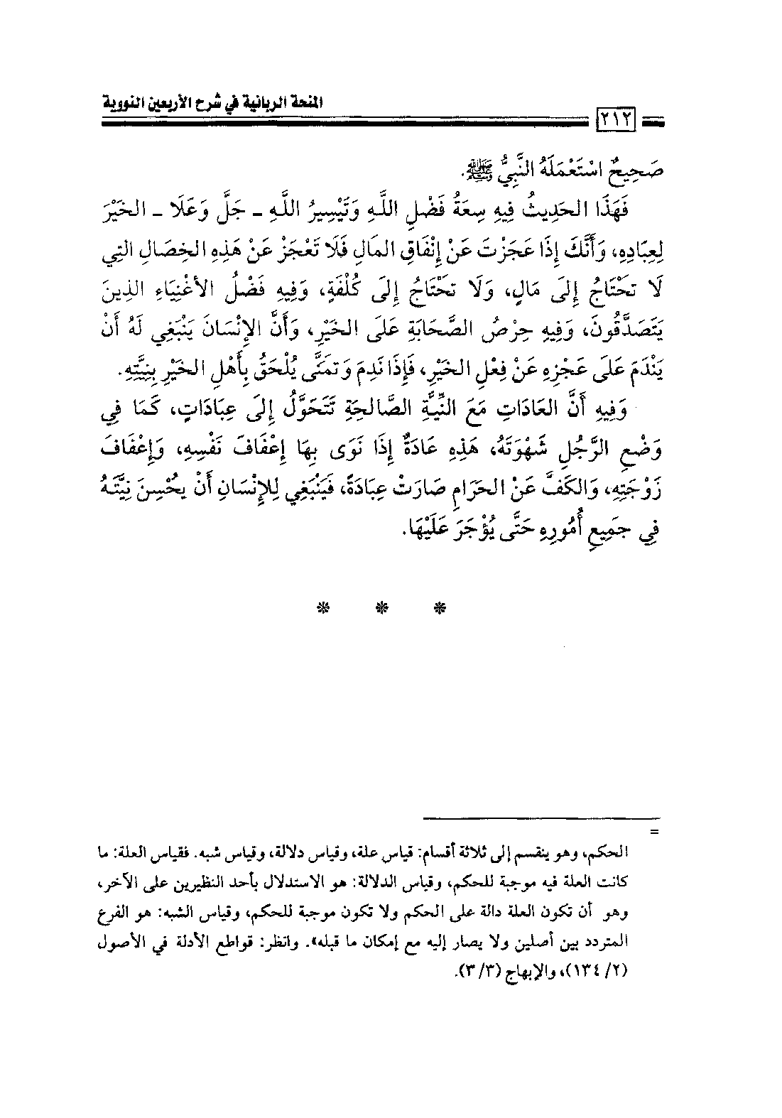 Page 214