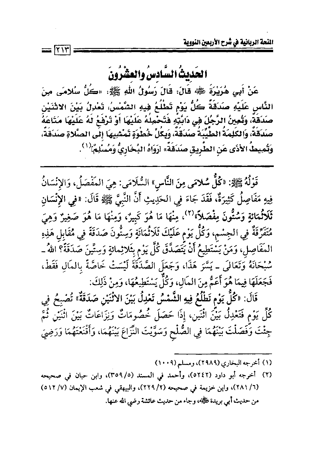 Page 215