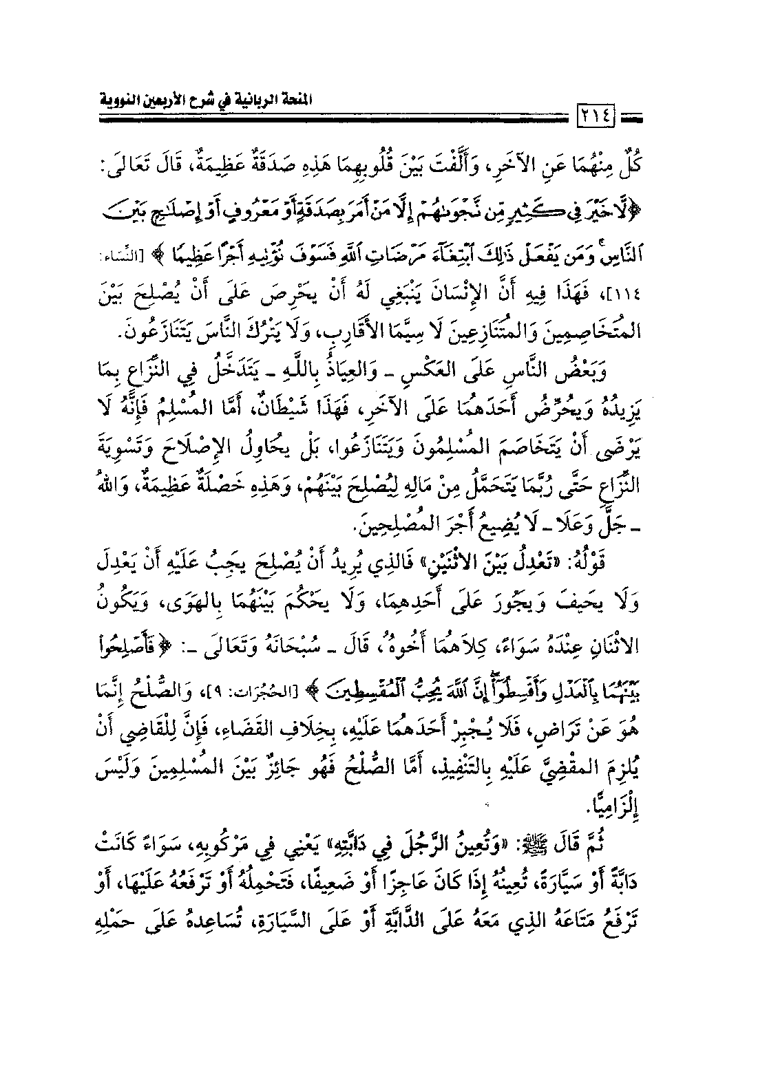 Page 216