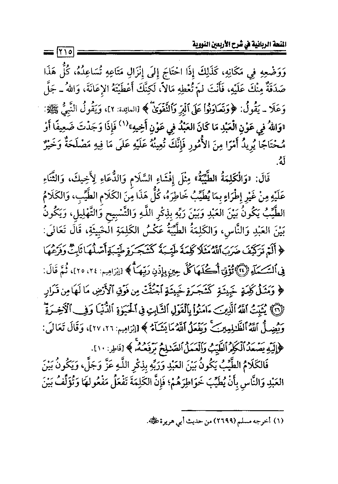 Page 217