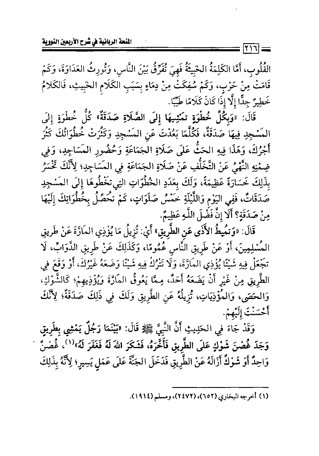 Page 218