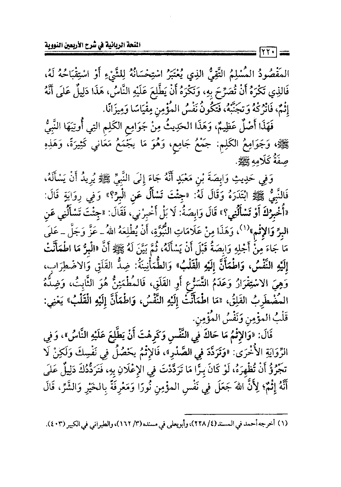 Page 222