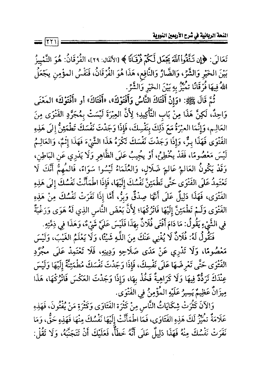 Page 223