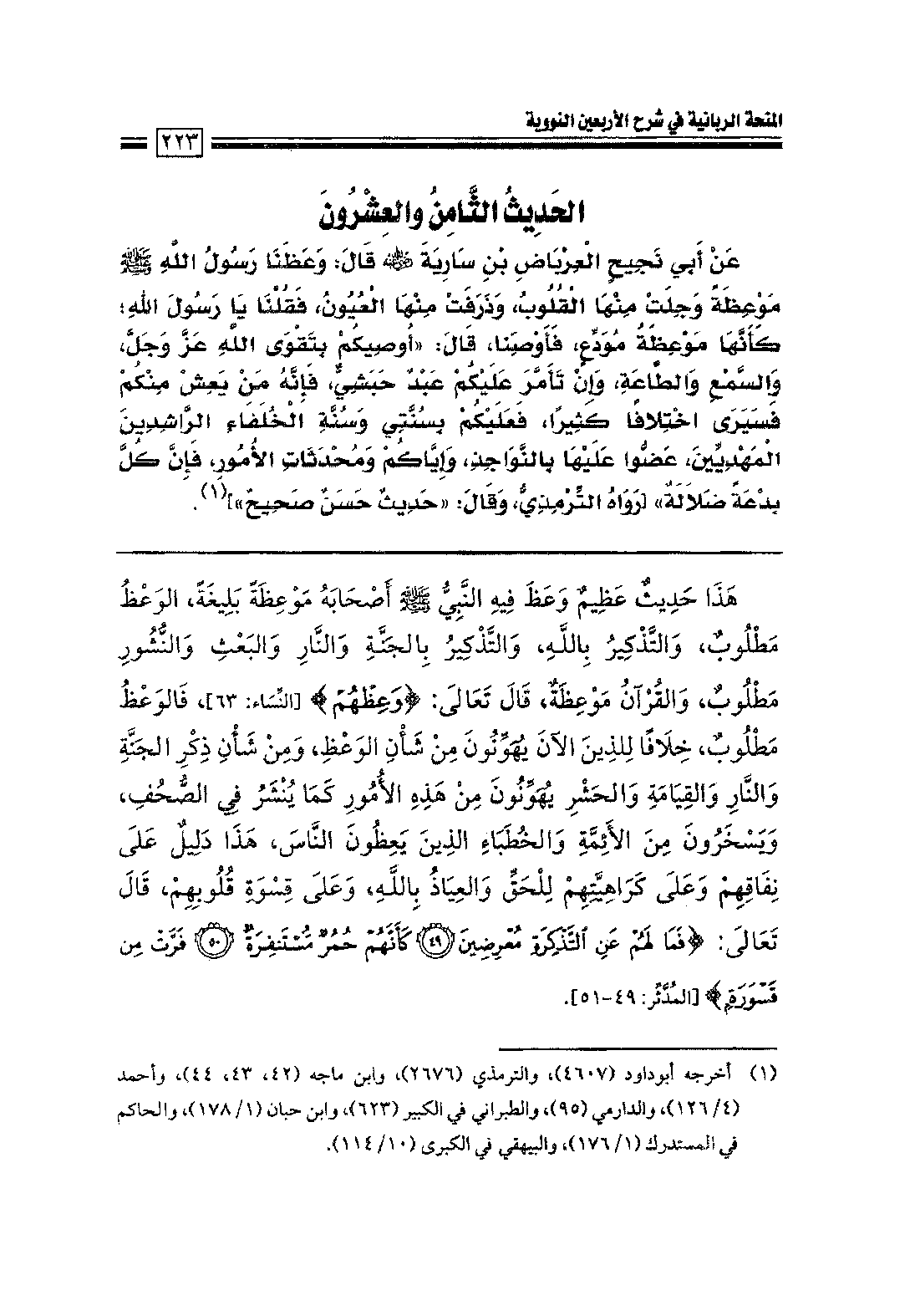 Page 225