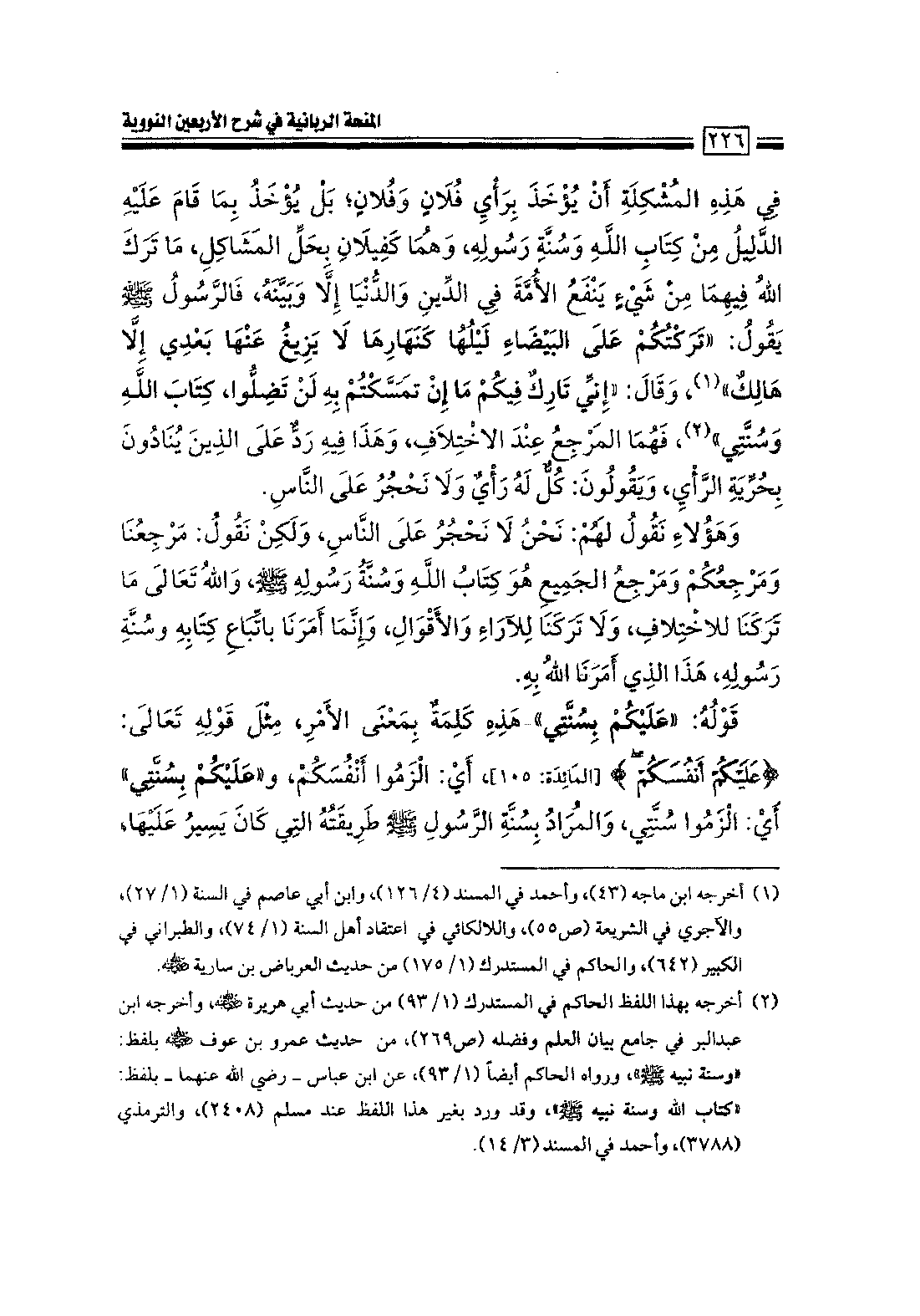 Page 228