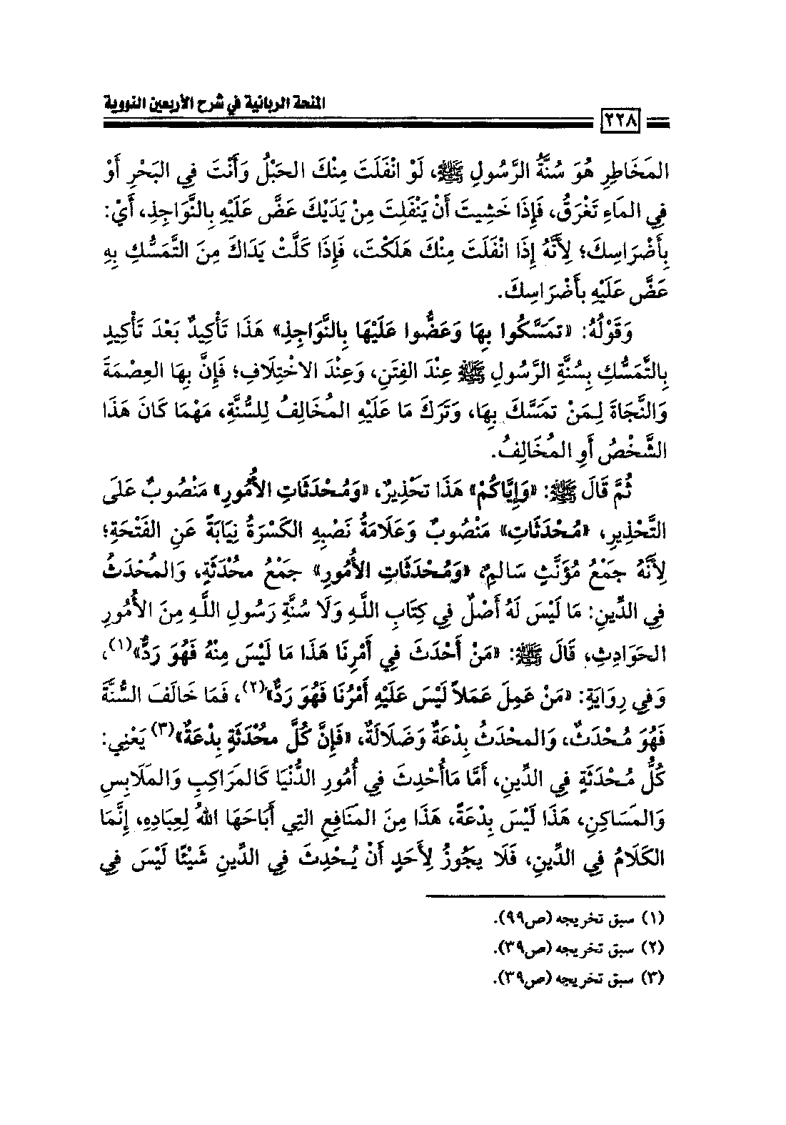 Page 230