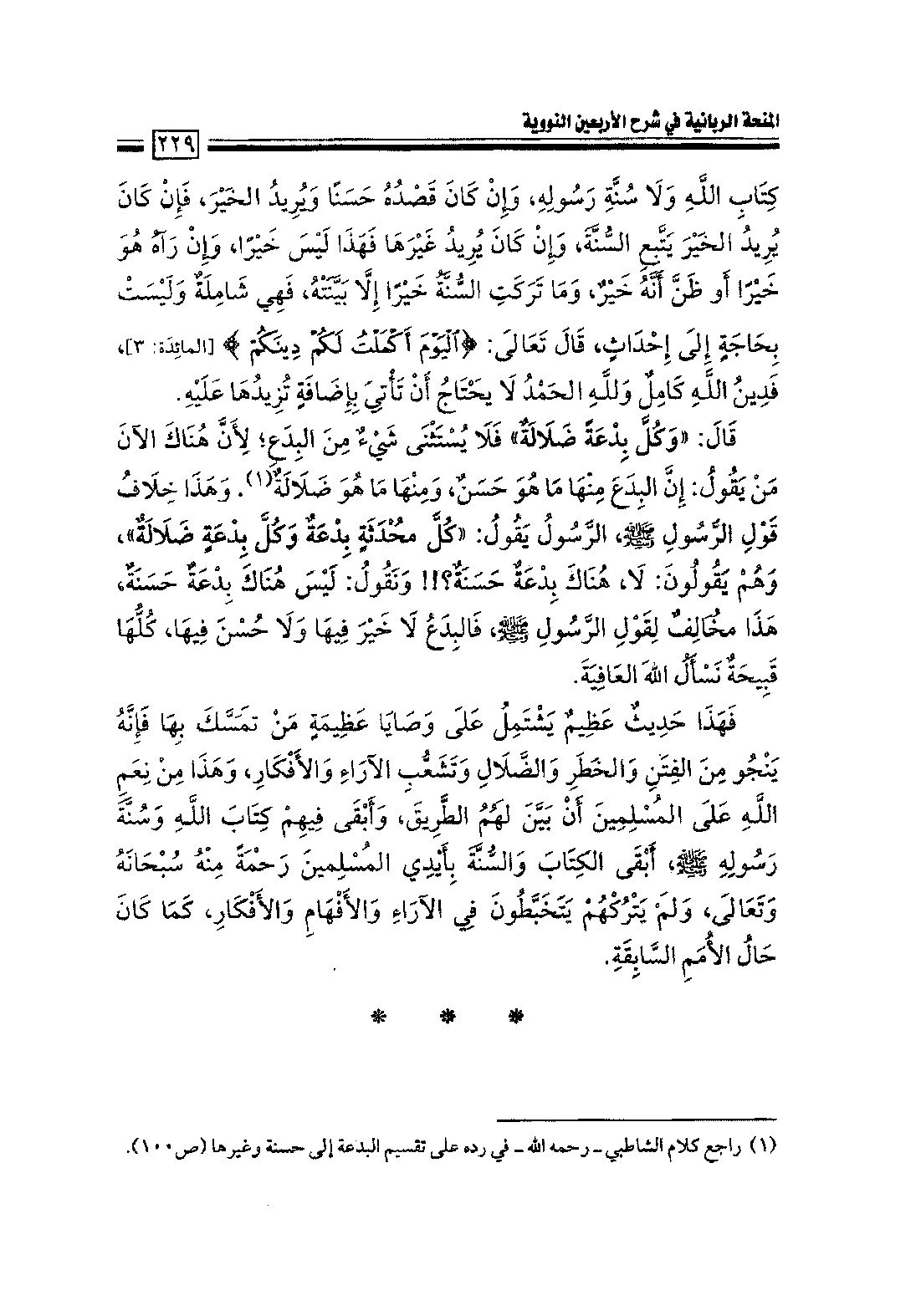 Page 231