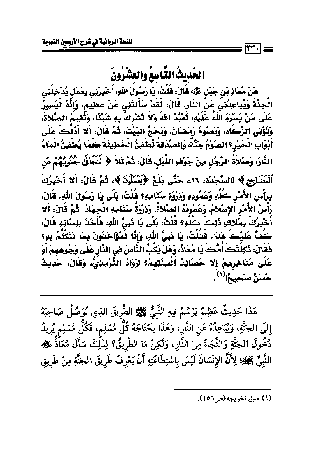 Page 232