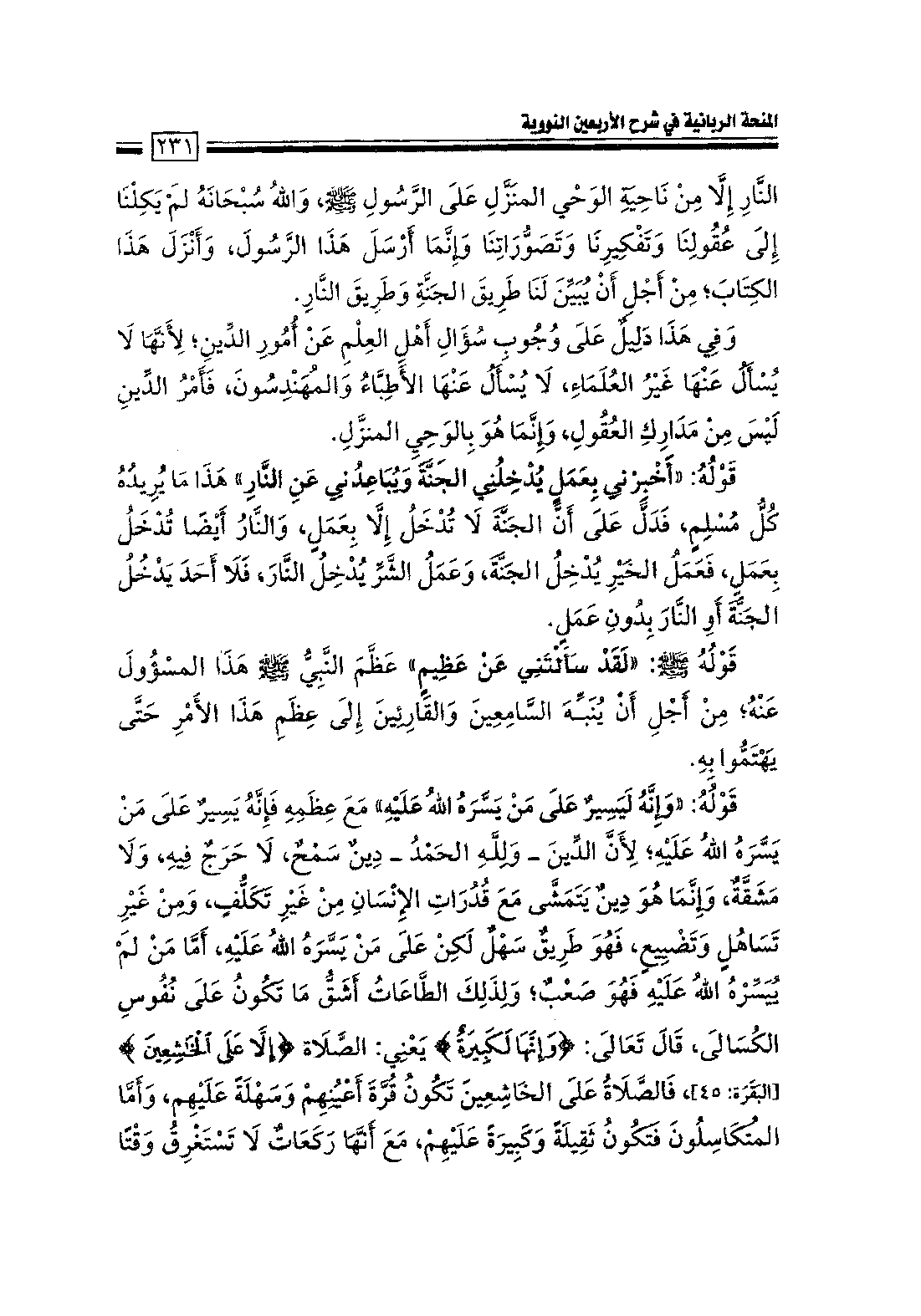 Page 233