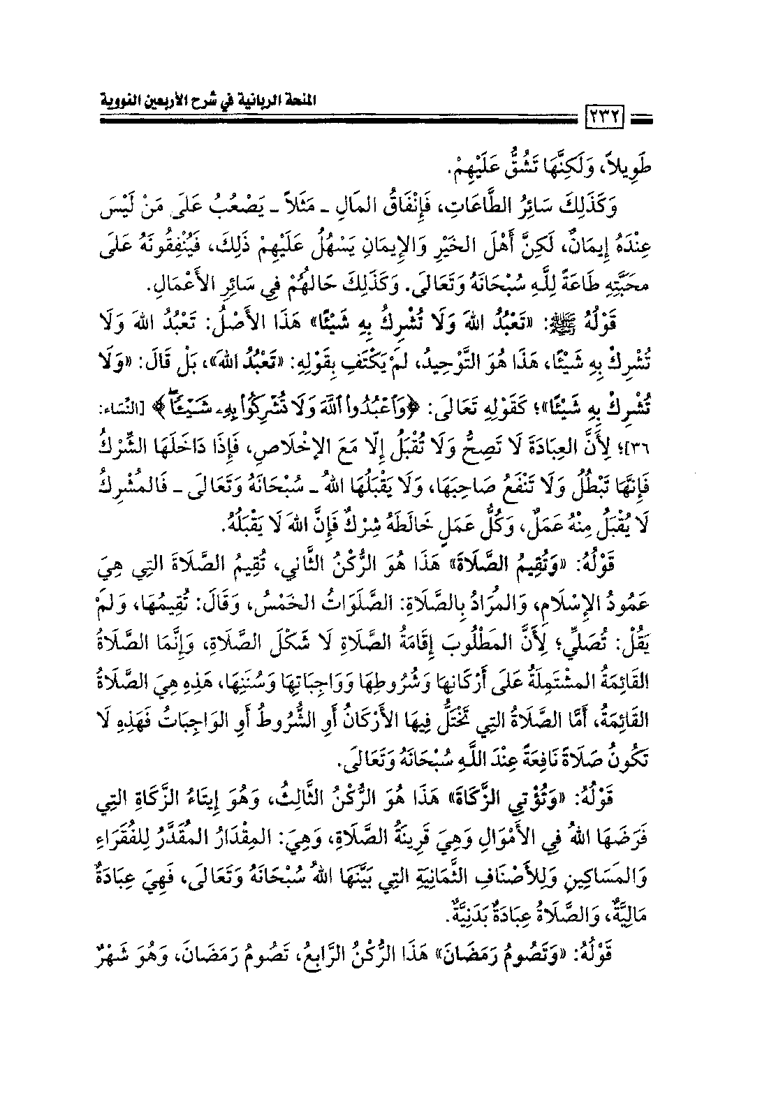 Page 234