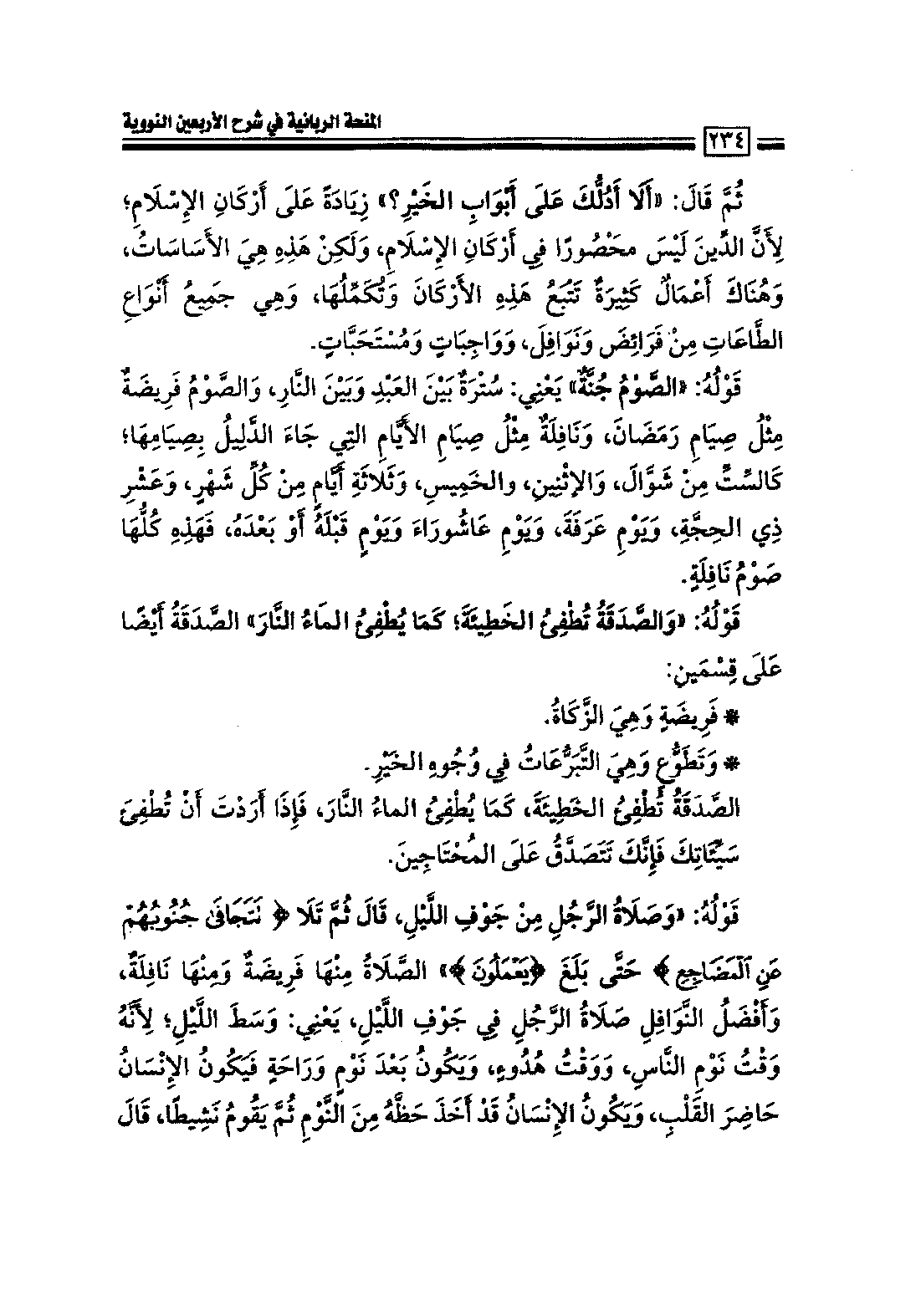 Page 236