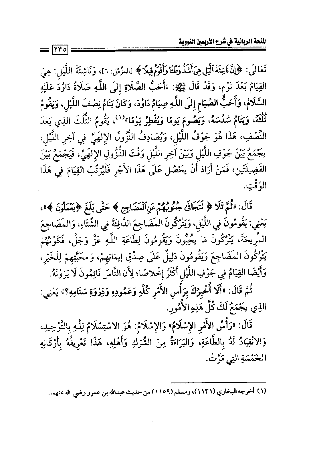 Page 237