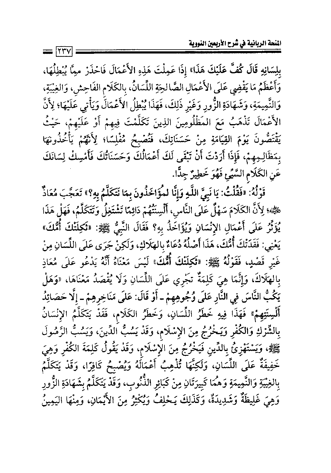 Page 239