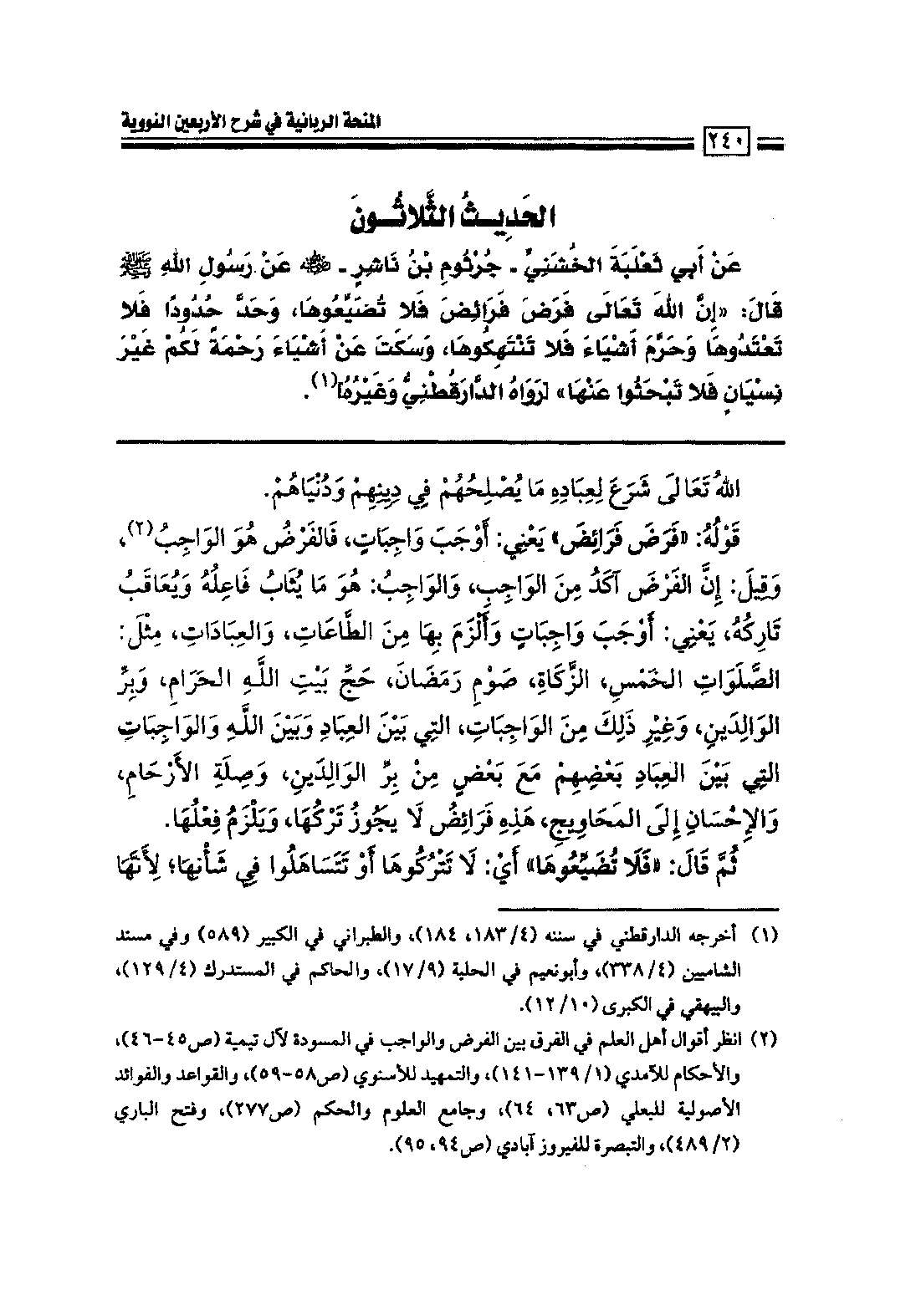 Page 242