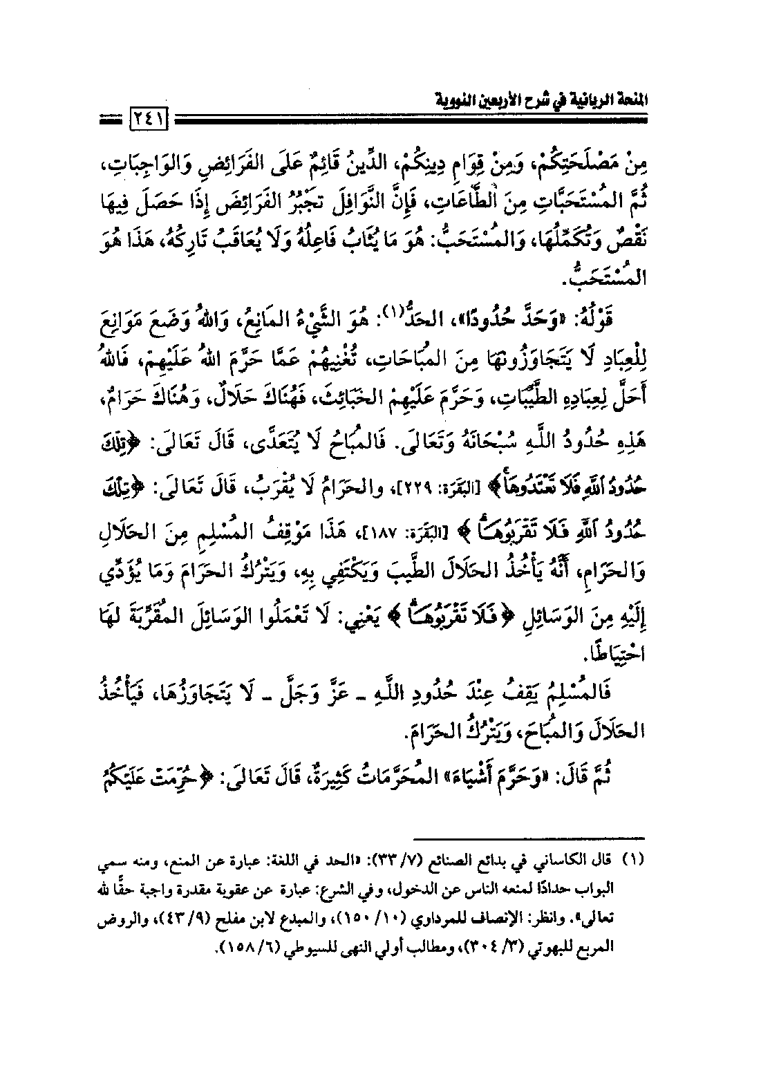 Page 243