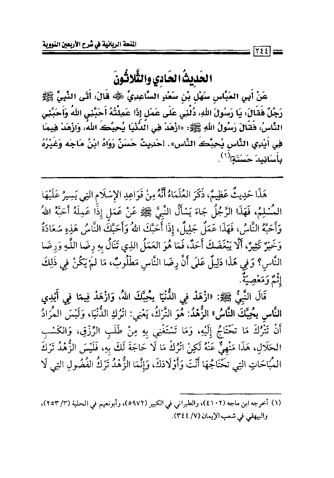 Page 246