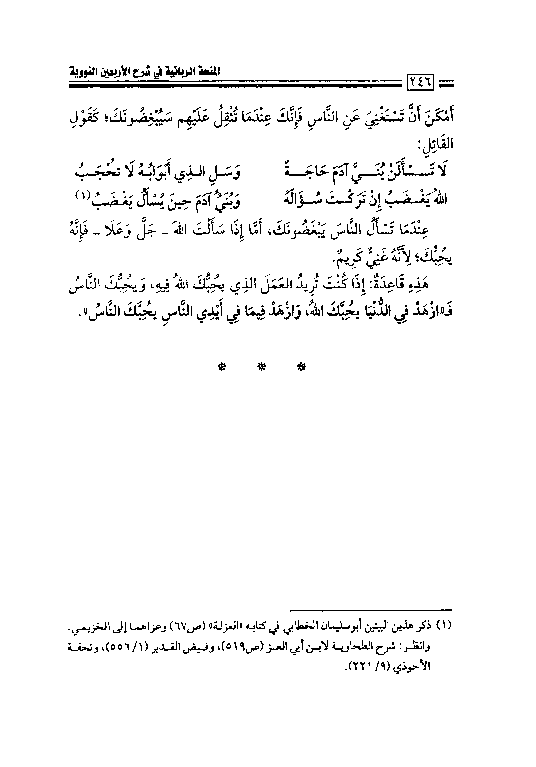 Page 248