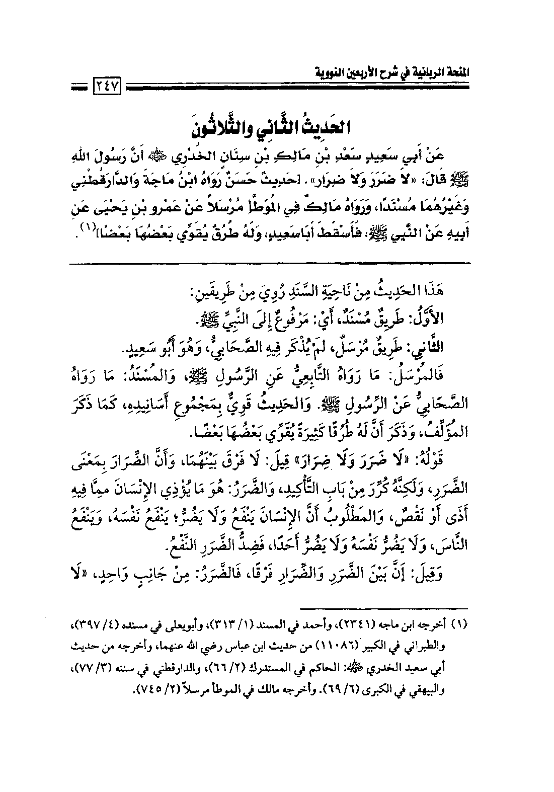 Page 249