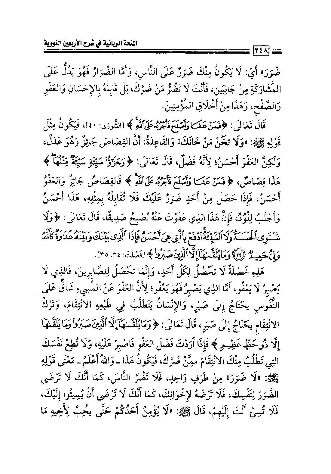 Page 250