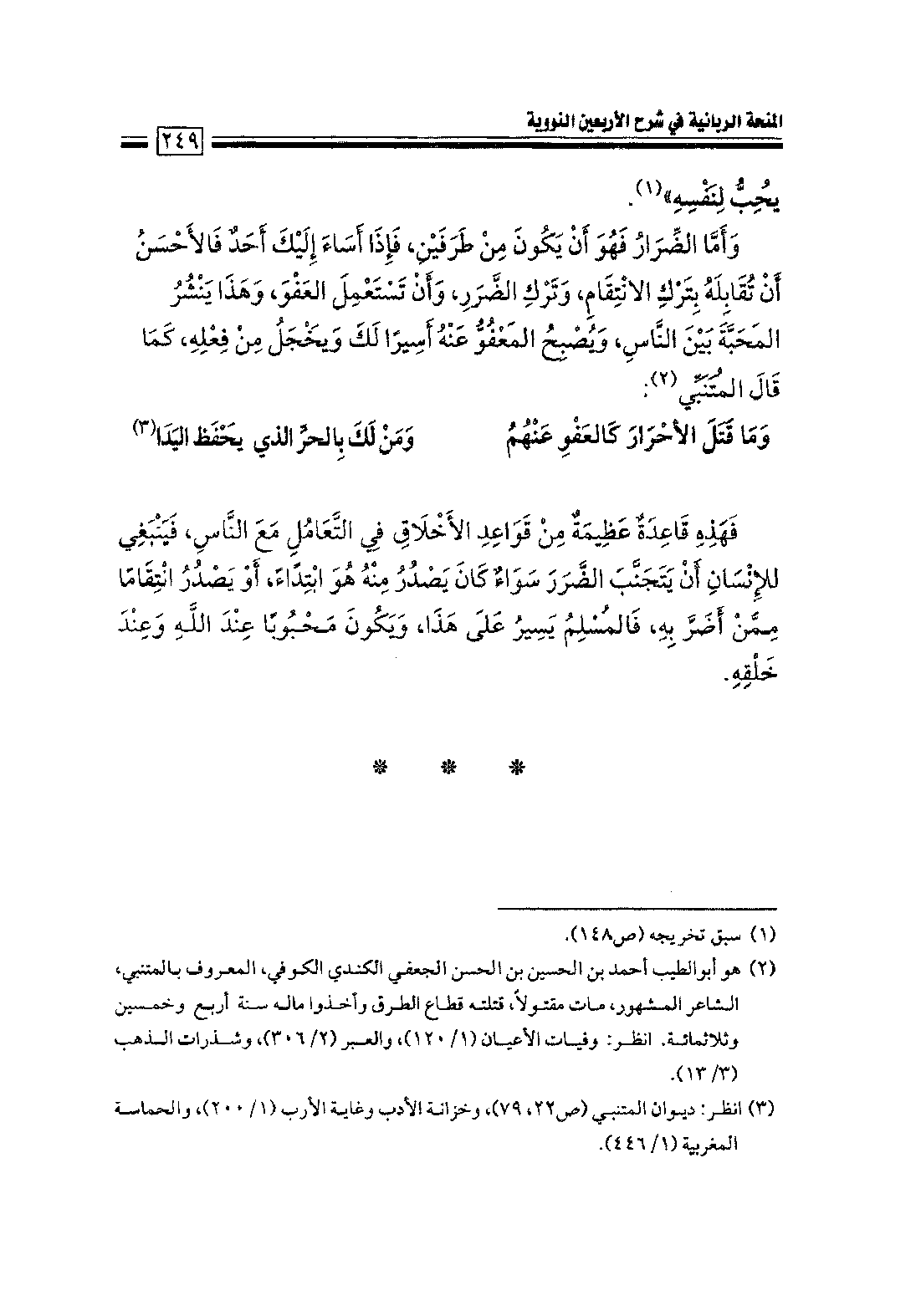 Page 251