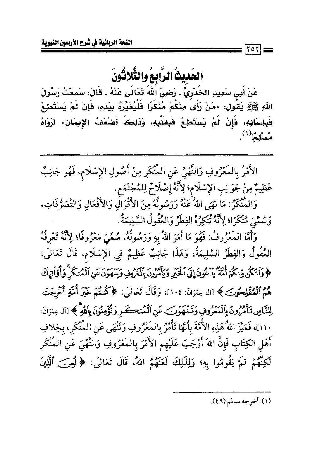 Page 254