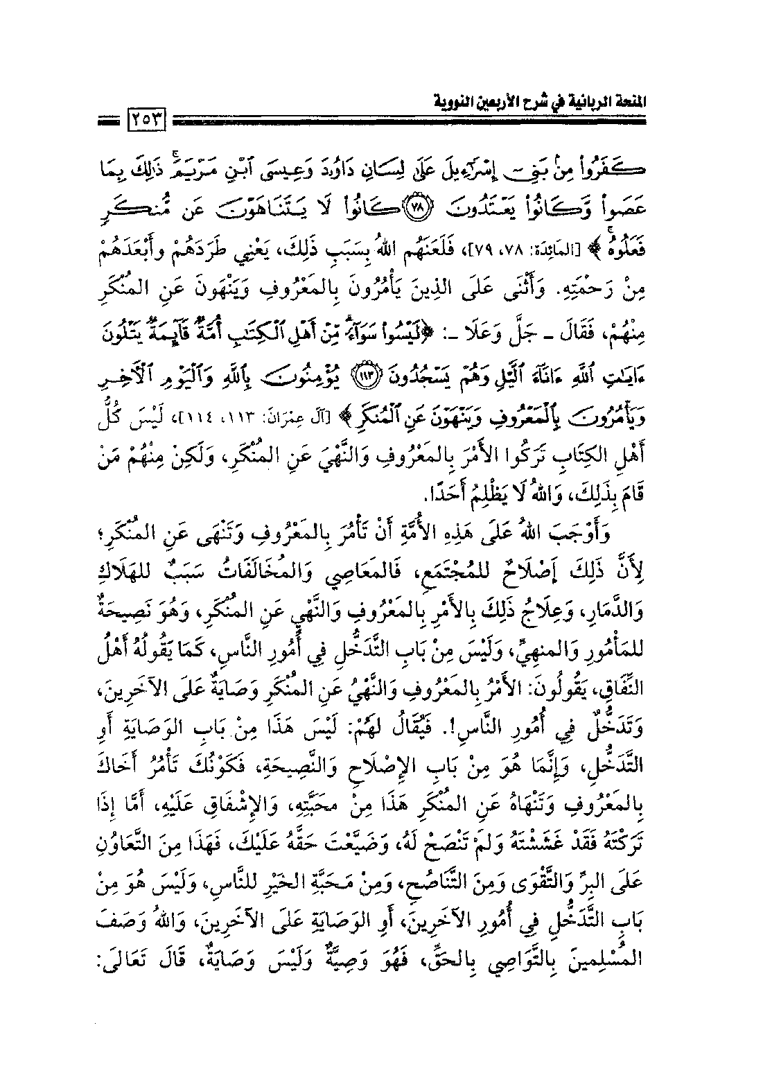 Page 255