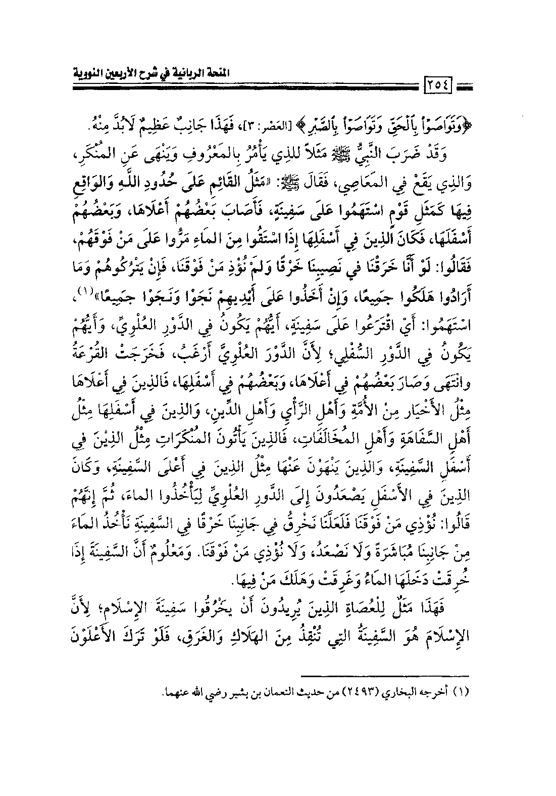 Page 256