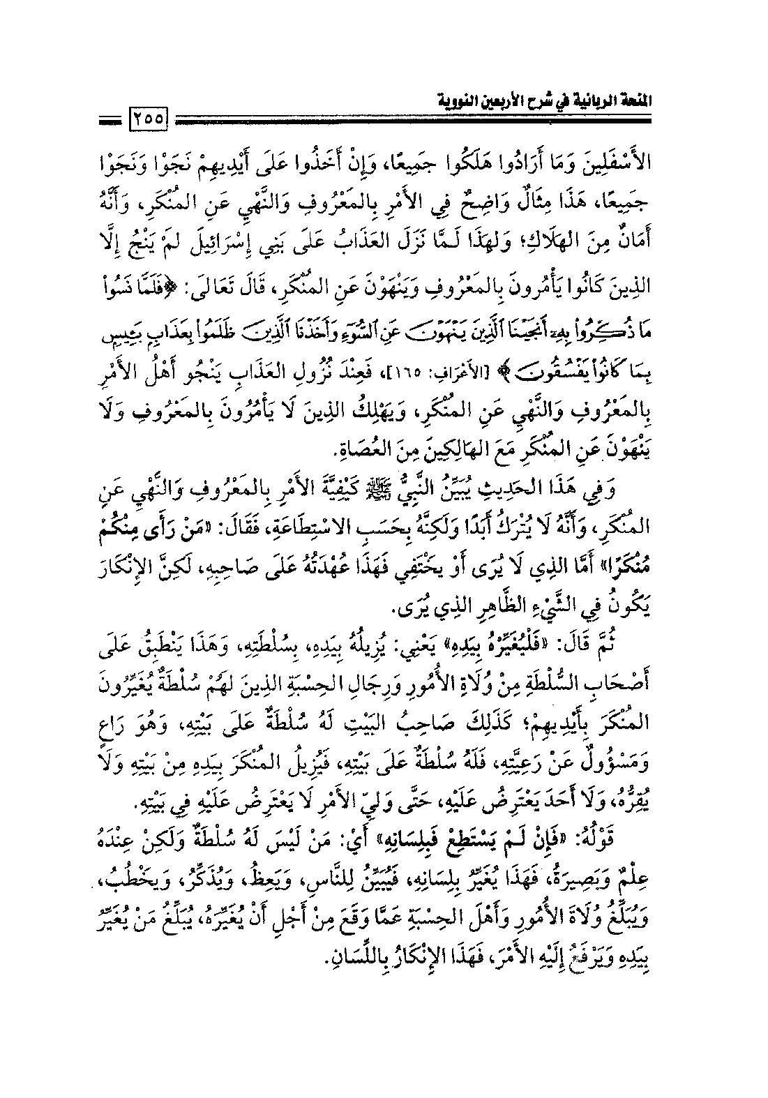 Page 257