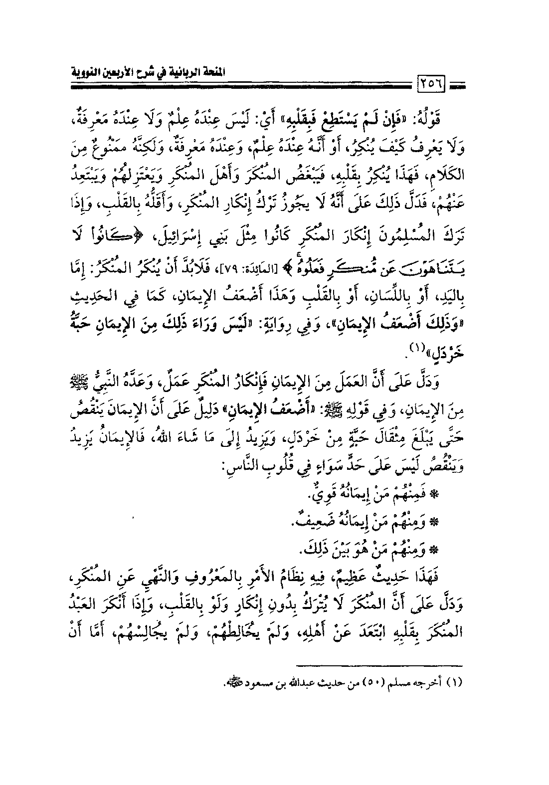 Page 258