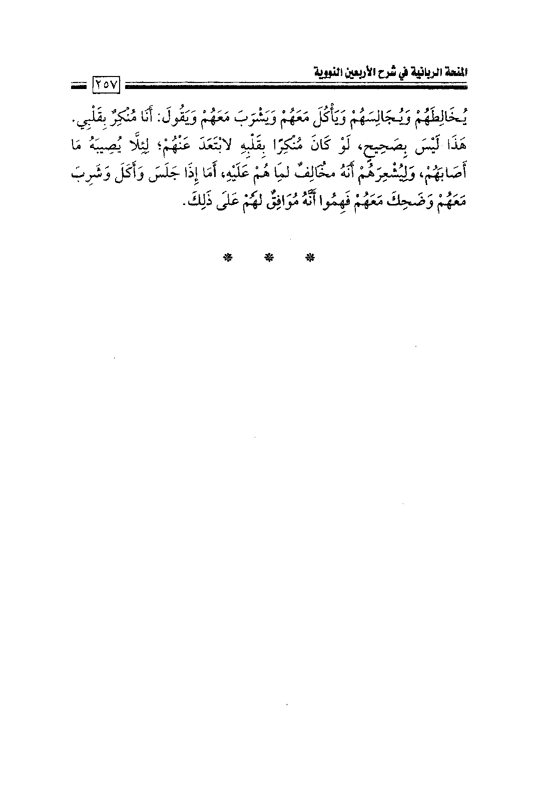 Page 259