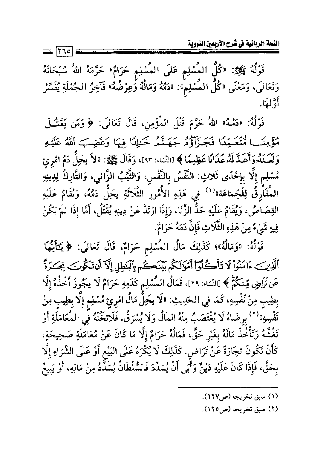 Page 267