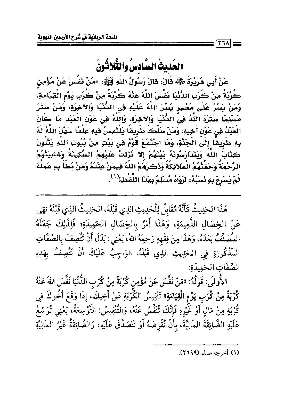 Page 270