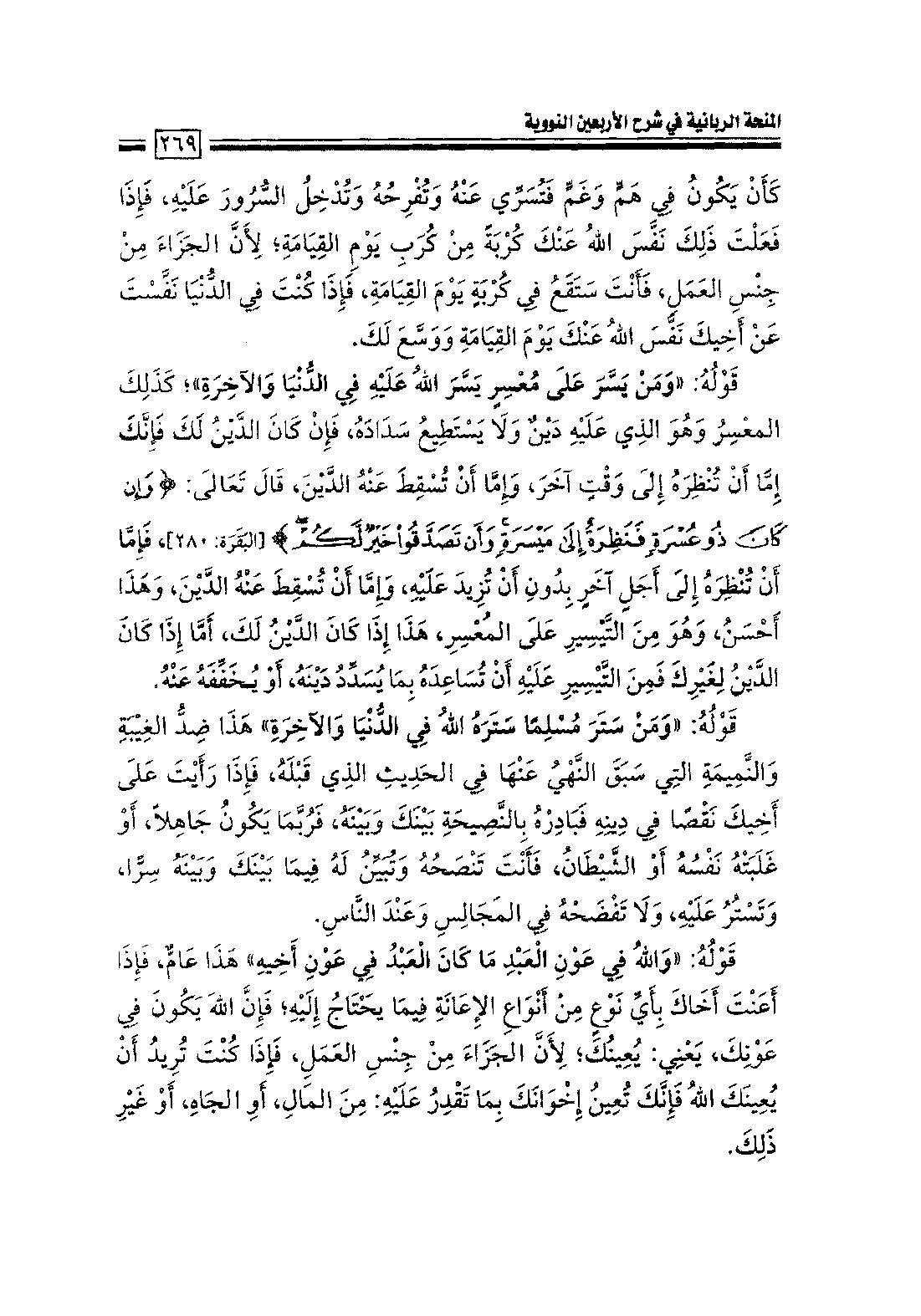 Page 271
