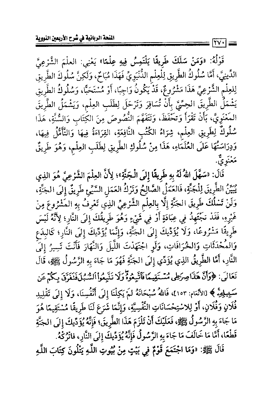 Page 272