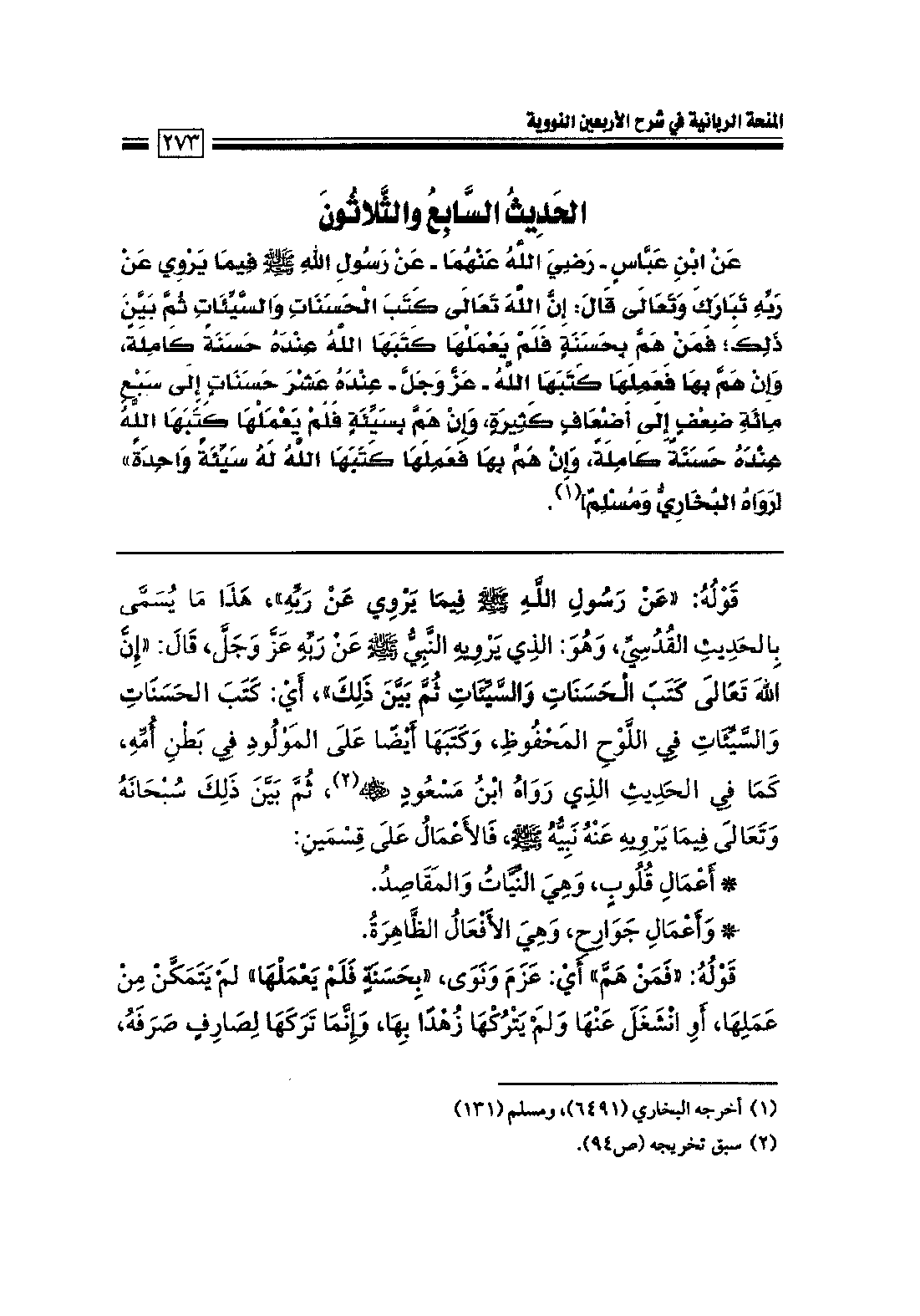 Page 275