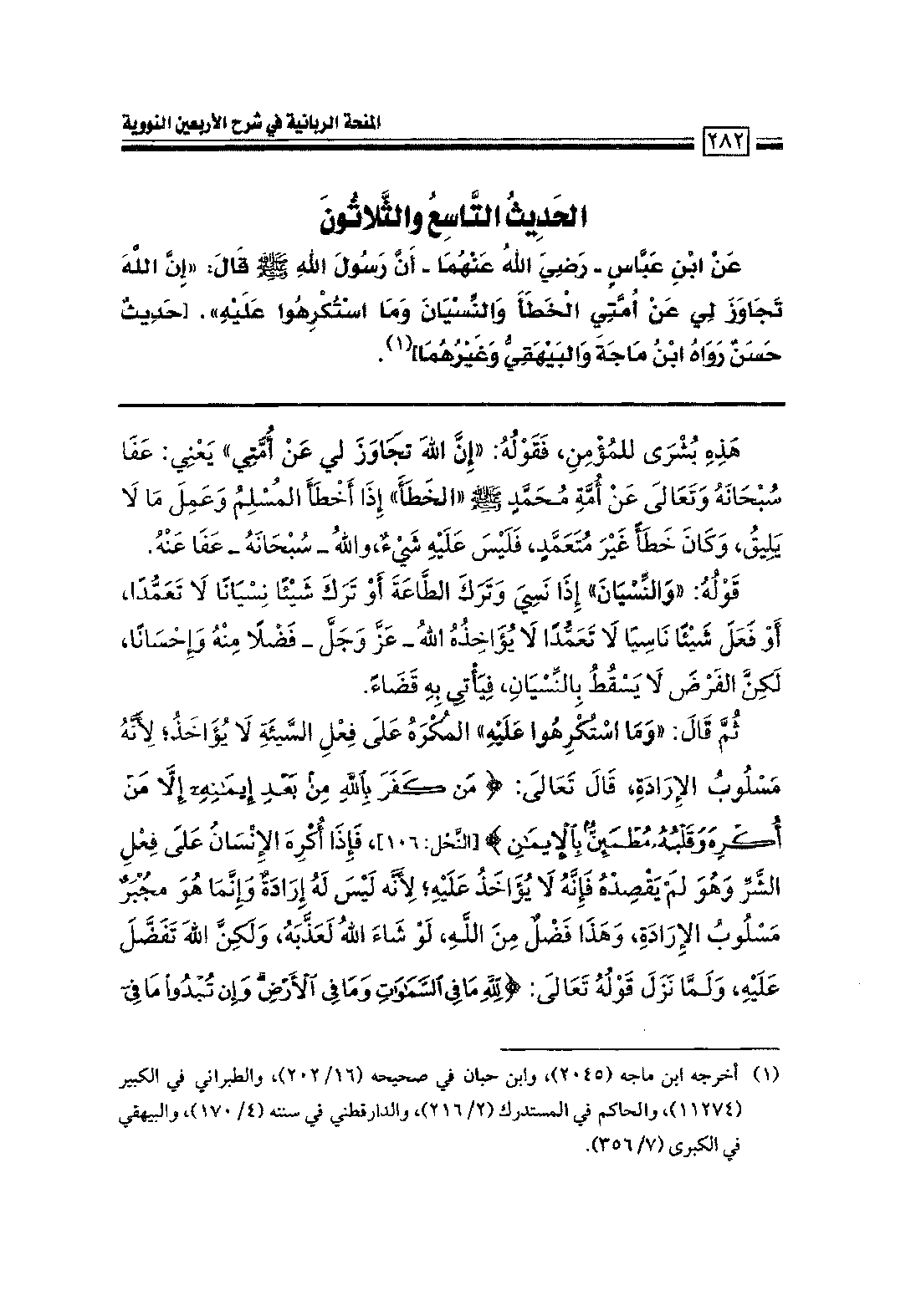 Page 284