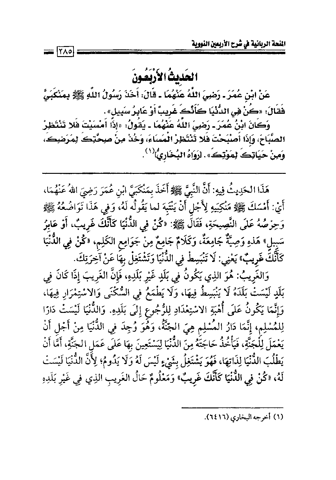 Page 287