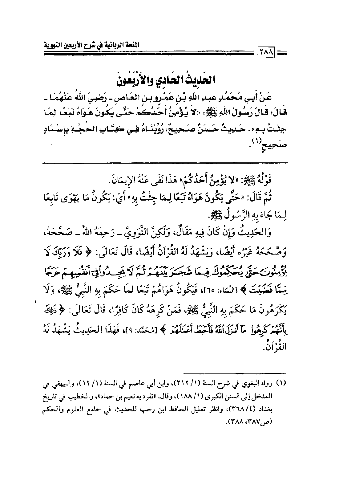 Page 290