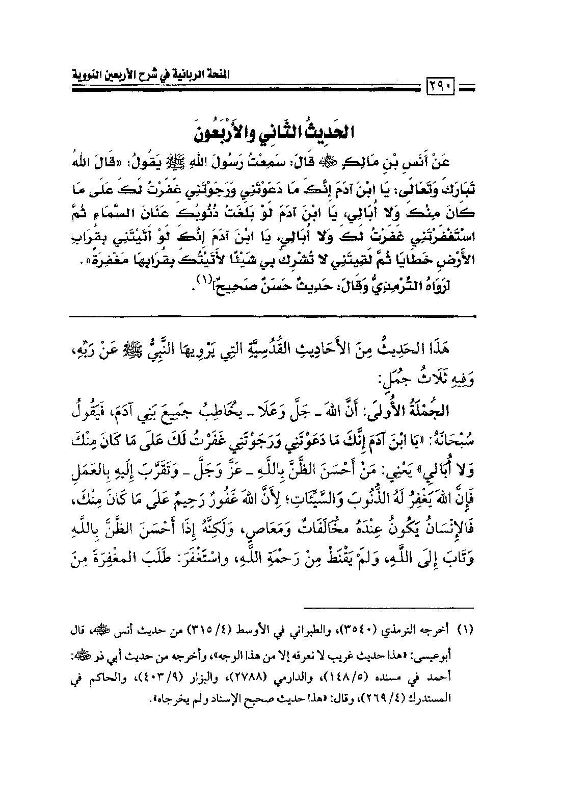 Page 292