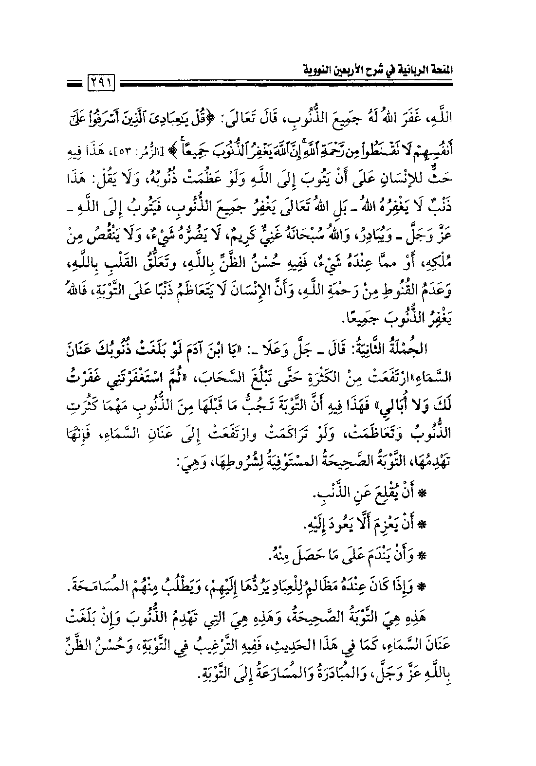 Page 293