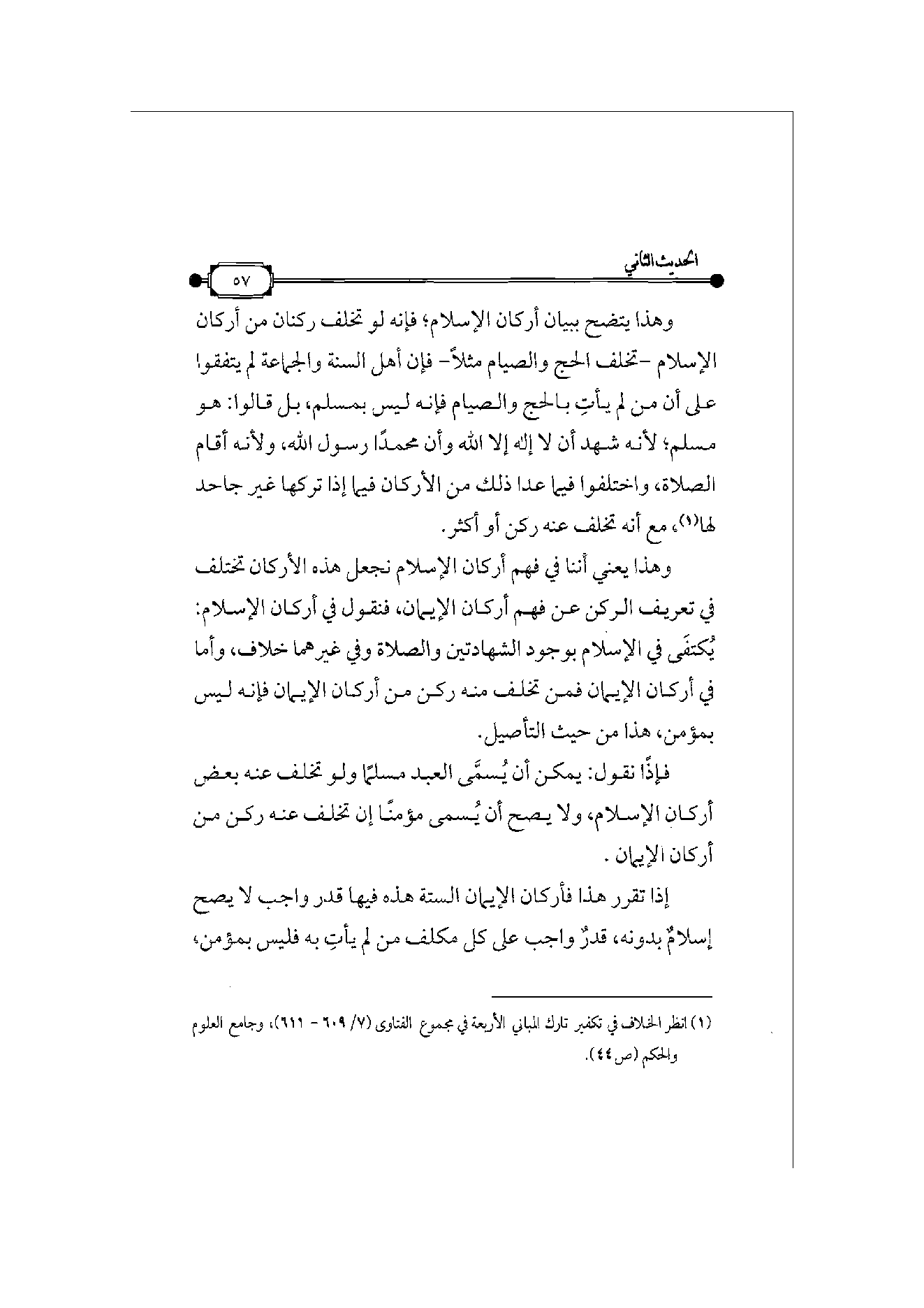 Page 58