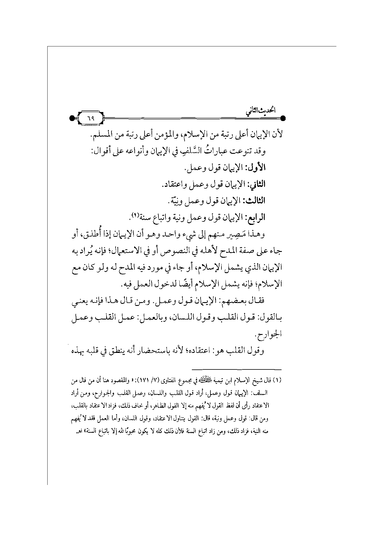 Page 70