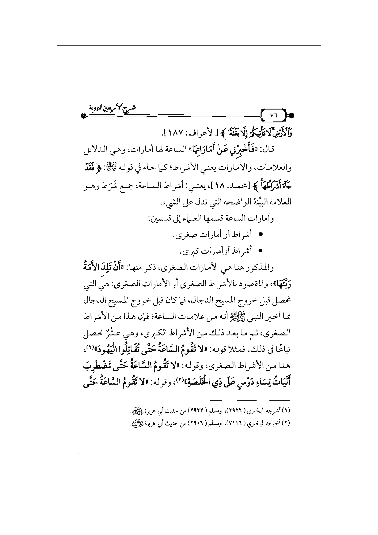 Page 77