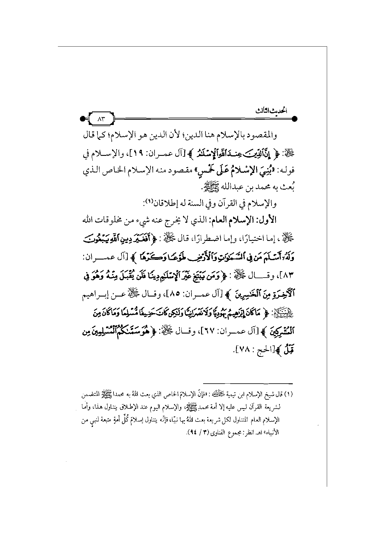 Page 84