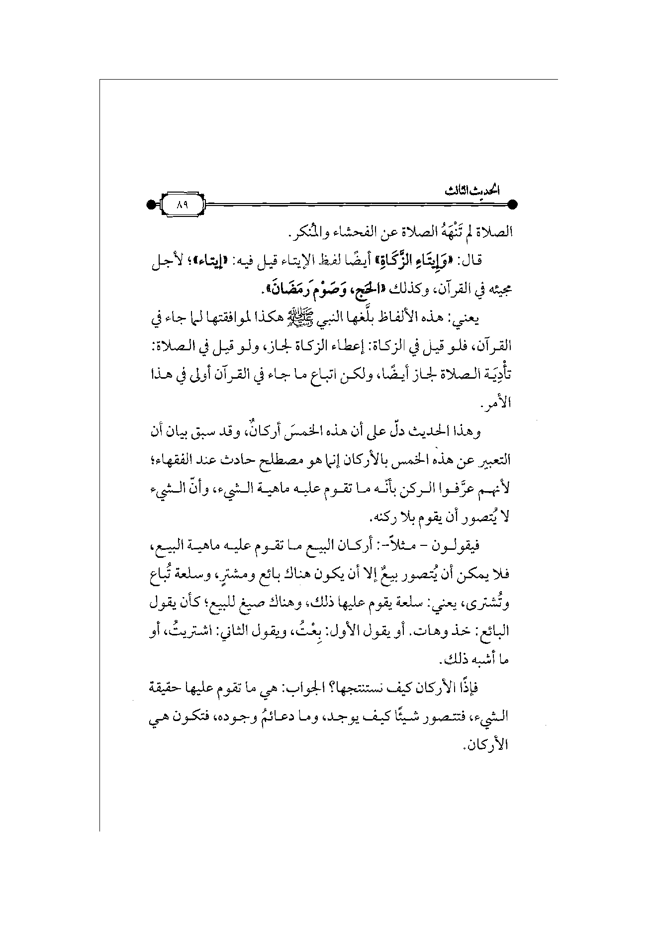 Page 90