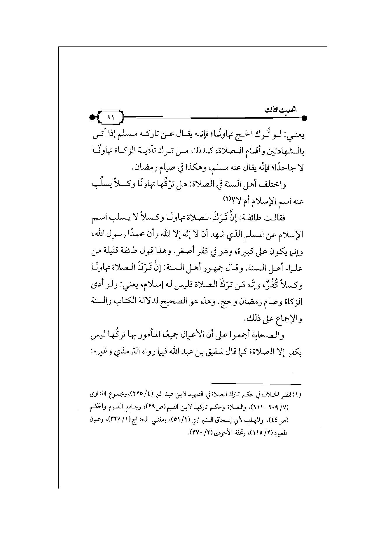 Page 92